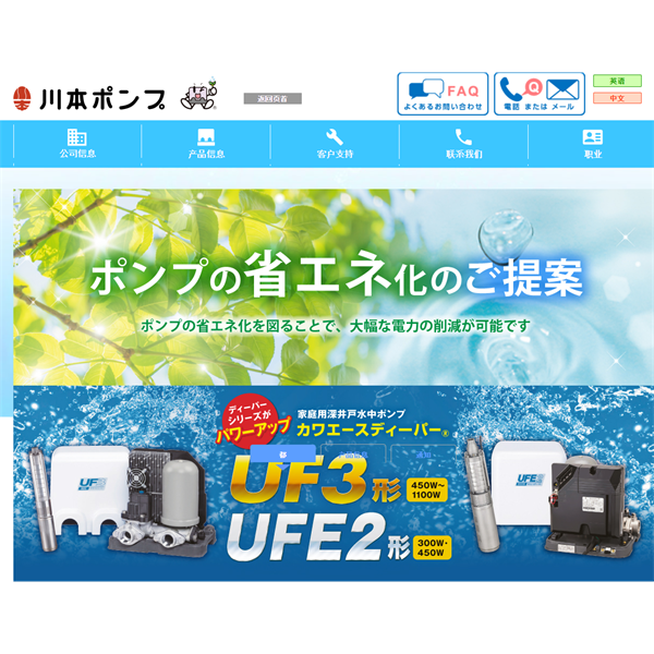 kawamoto川本法蘭式污水和廢物潛水泵ZU3-806-5.5