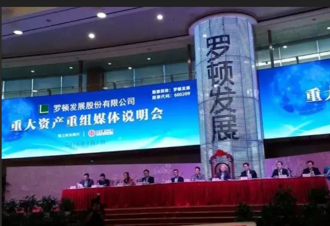 羅頓發(fā)展股份有限公司.png 羅頓發(fā)展股份有限公司.png