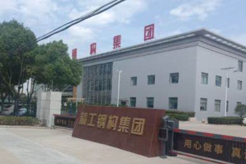 長江精工鋼結(jié)構(gòu)(集團)股份有限公司.png 長江精工鋼結(jié)構(gòu)(集團)股份有限公司.png