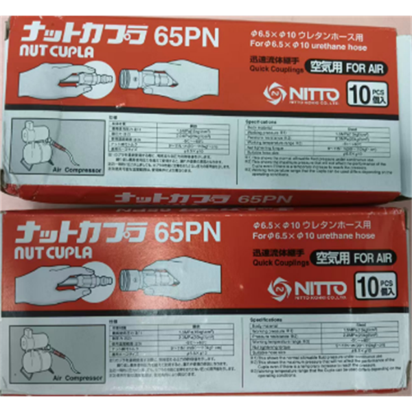 【中村】日本NITTO日東工器快速流體接頭耦合器SPC-06SH-YEL POM NBR