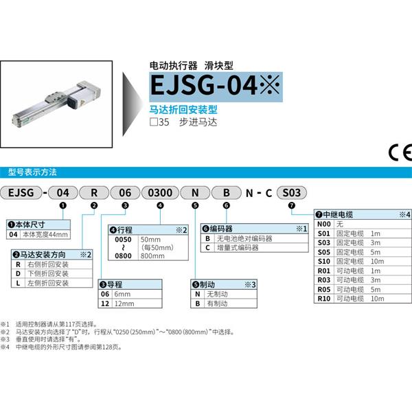 CKD喜開理電動執(zhí)行器（無馬達(dá)型）滑塊型EJSG-04E12L0800NBN-CR10
