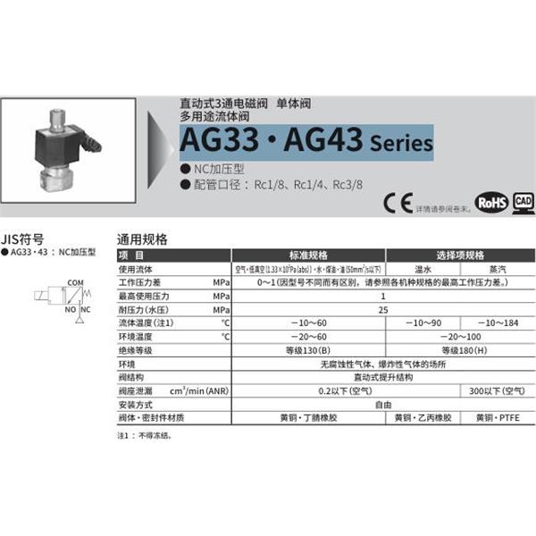 CKD喜開理多種流體直動(dòng)式2通電磁集成閥AG43-02-5-DC 24V