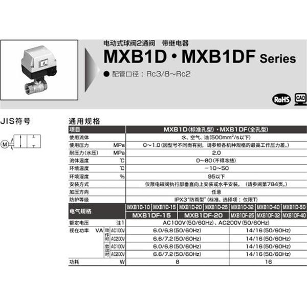 CKD喜開(kāi)理電動(dòng)式球閥2?3通閥MXB1D-15-H-1