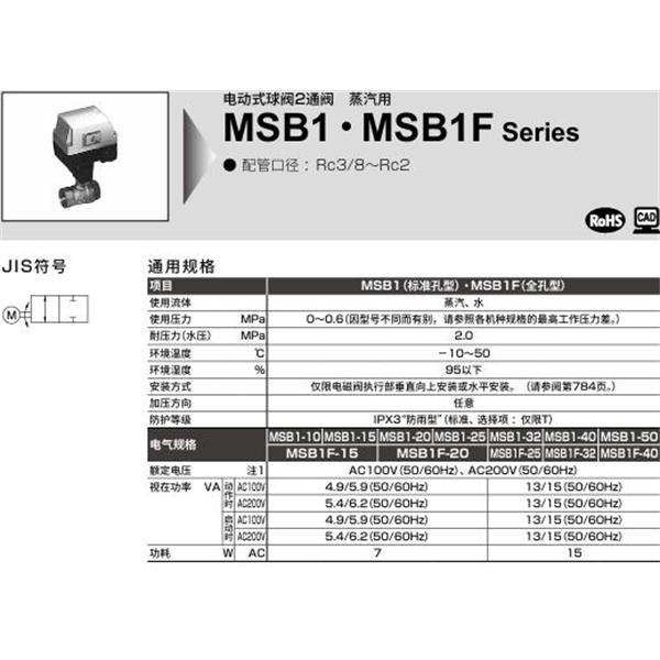 CKD喜開理電動(dòng)式球閥2?3通閥MSB1-40-H-1